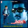 Ilaiyaraaja - Vichitra Sodarulu (Original Motion Picture Soundtrack) - EP